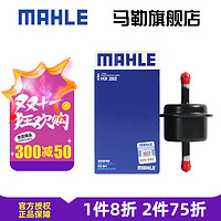 MAHLE 马勒 变速箱油滤芯/滤网/滤清器适配老款本田HX282D 外置 二代飞度 08-12款 自动挡变速箱 外置