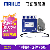 MAHLE 马勒 变速箱油滤芯滤网滤清器变速箱滤芯垫子适配现代起亚日产 启辰D60	 CVT 内置