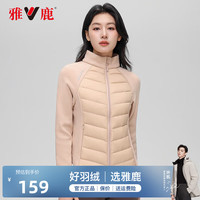 雅鹿轻薄服女2024修身立领长袖纯色拼接运动冬季女装上衣潮ap 卡其色 L/165 (95-110斤)