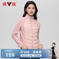 雅鹿轻薄服女2024修身立领长袖纯色拼接运动冬季女装上衣潮ap 粉色 2XL/175 (125-140斤)