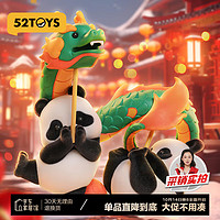 52TOYS Panda Roll胖哒幼限定版 万事兴龙 客厅玄关桌面摆件