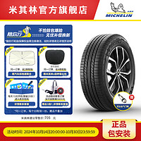 MICHELIN 米其林 旅悦 PRIMACY SUV+ 汽车轮胎 SUV&越野型 225/65R17 106H