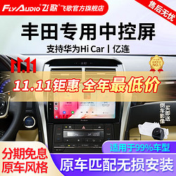 FlyAudio 飞歌 GS1 车载导航