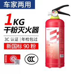 优导仕 干粉灭火器4KG商用5公斤8kg家用店用工厂商铺用消防器材车载专用