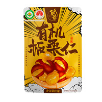 FUNYE 饭爷 新品有机板栗仁40g*8袋怀柔即食新鲜栗子仁去壳休闲零食即食