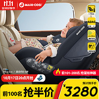 MAXI-COSI 迈可适 MAXI COSI迈可适MicaEco宝宝座椅汽车用0-4岁儿童座椅ADAC认证 挚爱蓝