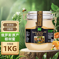 88VIP：俄蜜源 椴树蜜1kg 俄罗斯原装进口 纯蜂蜜天然结晶雪蜜椴树蜂蜜 冲调水饮果茶柚子茶烘焙原料