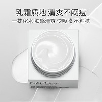 88VIP：NARS 纳斯 流光美肌柔润保湿霜