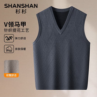杉杉(SHANSHAN)马甲背心男士秋冬季百搭休闲无袖针织提花V领保暖舒适内搭男毛衣Q 灰色 165