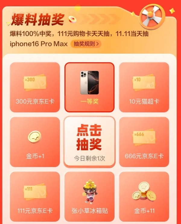 双11全民爆料季:爆料活动规则一文解读,丰富奖励等你赢