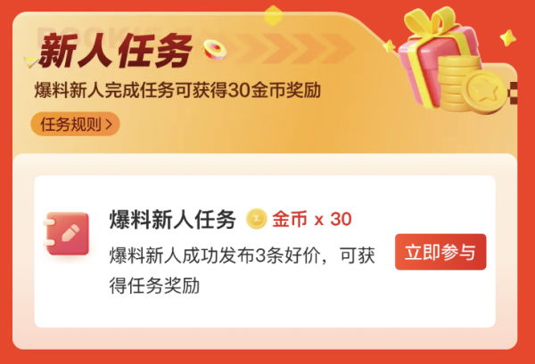 双11全民爆料季:爆料活动规则一文解读,丰富奖励等你赢