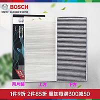 BOSCH 博世 活性炭空调滤芯适配 大众ID3 ID4 ID4 X ID4电动车