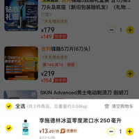订单截图缩略图