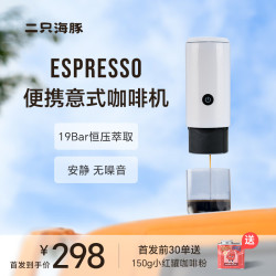 2只海豚 便携式咖啡机 胶囊咖啡粉两用