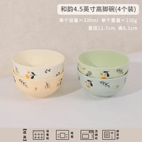 雅誠德清新花语4点5英寸饭碗4个颜色4只装 4只装