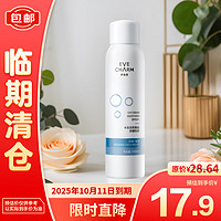 EVE CHARM 伊肤泉 壳聚糖舒缓喷雾100ml 补水喷雾