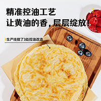 88VIP：小黄象 黄油原味手抓饼 1kg