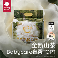 babycare 山茶轻柔系列 纸尿裤 S30片