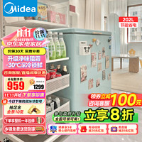 Midea 美的 小冰柜100L/142L/202L净味迷你家用复古冷柜一级能效母婴母乳小冰箱  202L