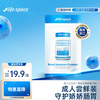 益倍适Life Space成人益生菌胶囊320亿活菌10粒装肠胃 澳洲