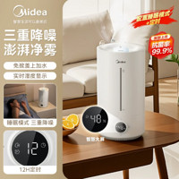 Midea 美的 家用卧室加湿器