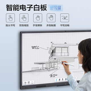 TCL会议平板一体机65英寸_触控屏_内置高清摄像头_智能电子白板视频会议大屏_V55+传屏器+移动支架 65英寸版+笔+传屏器+支架