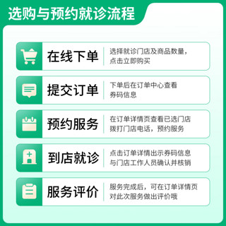 京东健康甄选 超声波洁牙洗牙套餐 全景拍片+洁治+抛光 工作日版