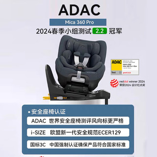 MAXI-COSIMAXI COSI迈可适新座椅0-4岁儿童汽车用宝宝座椅Mica360Pro 婴儿车载椅 挚爱黑