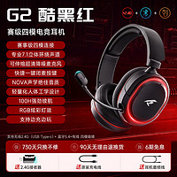 品存G2头戴式耳机无线蓝牙2.4G游戏电竞专用台式电脑有线带麦7.1