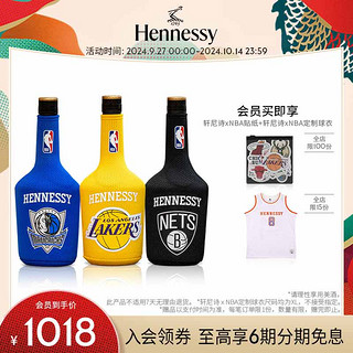 轩尼诗新点 x NBA联名球队版干邑白兰地 700ml