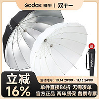 Godox 神牛 UB抛物线反光柔光摄影伞影棚机顶闪光灯人像拍照柔光折叠轻便