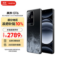 realme 真我 GT6 16+512 月之暗面