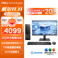 DELL 戴尔 成就3030S 台式电脑主机(酷睿14代i5-14400 16G 1TBSSD 三年上门)27英寸大屏显示器