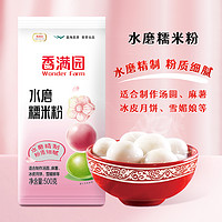 金龙鱼 香满园水磨糯米粉 500g*2袋