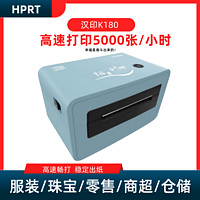 HPRT 汉印 K180快递打印机圆通中通韵达极兔德邦京东顺丰邮政快递单打印