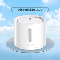 PETKIT小佩猫咪饮水机solo宠物饮水机无线水泵款狗狗喝水器自动循环过滤 SOLO饮水机
