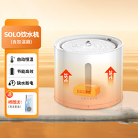PETKIT小佩猫咪饮水机solo宠物饮水机无线水泵款狗狗喝水器自动循环过滤 SOLO饮水机+加温器SE