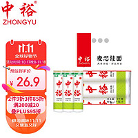 ZHONGYU 中裕 面条 麦芯挂面 组合装 方便速食面 汤面 3kg