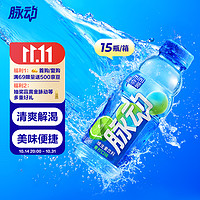 Mizone 脉动 维生素饮料 青柠口味 400ml*15瓶 mini装