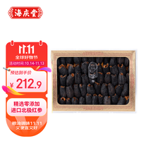 海庆堂 北极红参 250g 20-35只 干海参东北特产过年年货