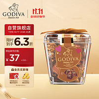 GODIVA 歌帝梵 榛子立方牛奶巧克力5颗