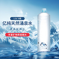 ONEPURE 亿纯 ONE PURE）天然软矿泉水1.5L*8瓶箱装新西兰原装进口弱碱水饮用水大瓶家庭装