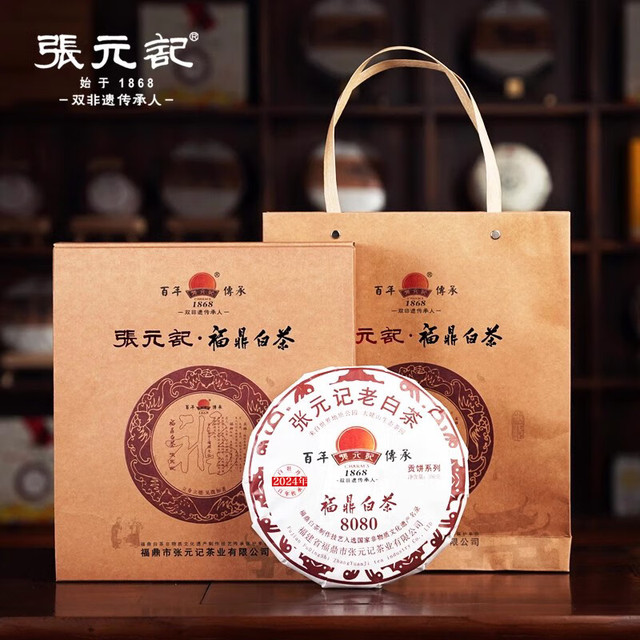 张元记 2024年白牡丹茶饼(8080) 原产地 春茶 福鼎白茶 老茶号   350克 2024年350克
