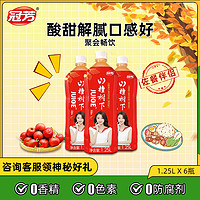 guanfang 冠芳 山楂树下 山楂果汁果肉饮料 1.25L*6瓶