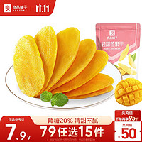 BESTORE 良品铺子 轻甜芒果干 80g