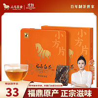 移动端、京东百亿补贴：bamatea 八马茶业 2016年 福鼎白茶 白牡丹 30g