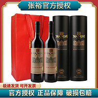 CHANGYU 张裕 特选级赤霞珠干红型葡萄酒13度750ml*1/2支圆筒张裕红酒送礼