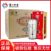 泸州老窖 泸州老酒坊 一路顺财 52%vol 浓香型白酒 500ml*6瓶 整箱装