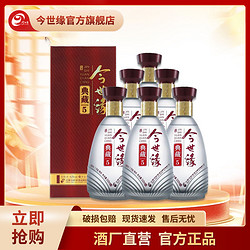 今世缘 白酒 典藏5 42度500ml*6瓶整箱喜庆节日送礼宴请江苏名酒