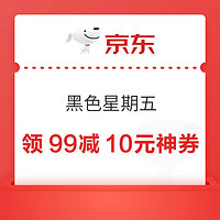 10.18必领神券：天猫超市领10元全品类券！领四川消费券至高立减300元！